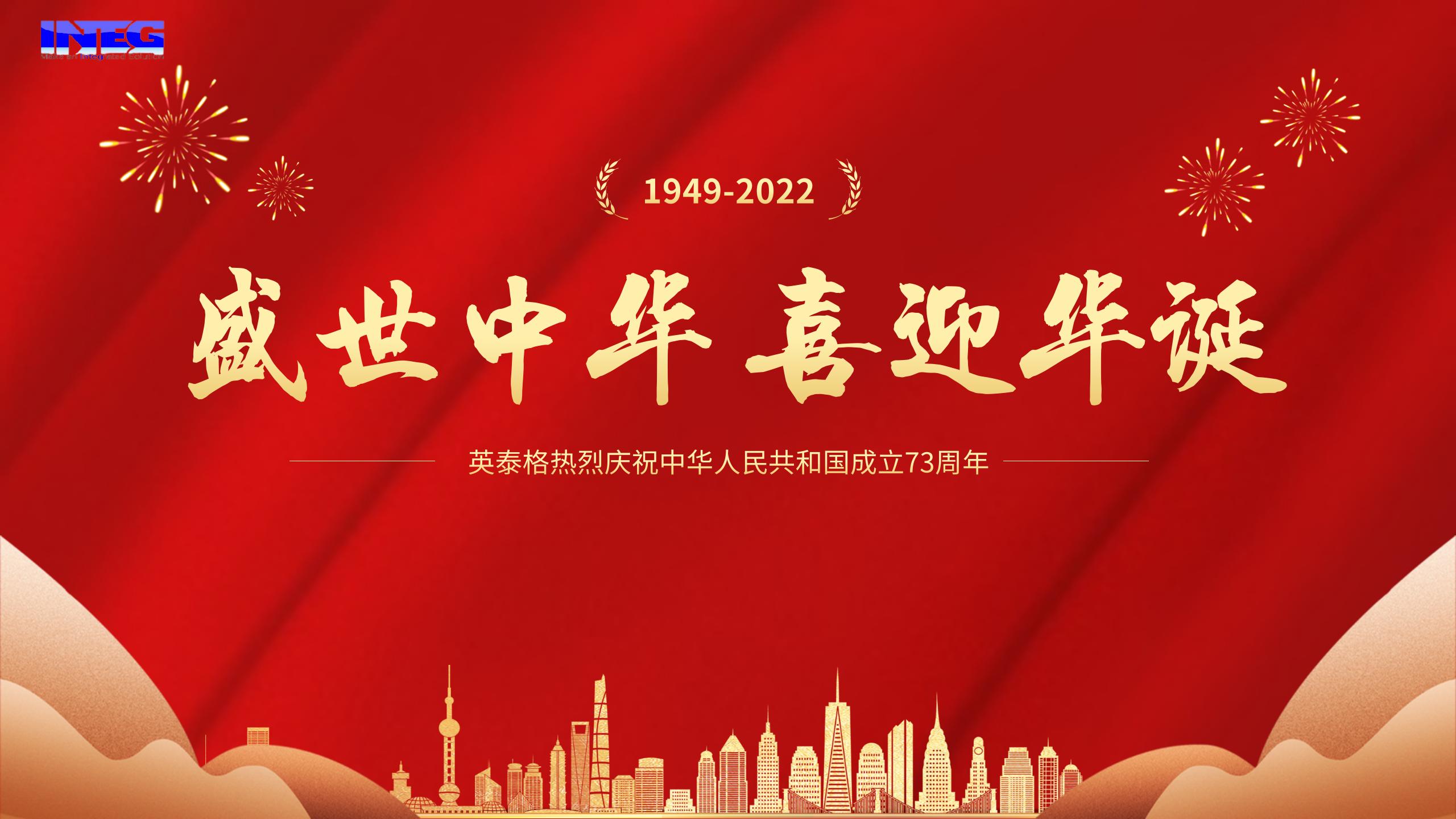 完美体育祝您十一国庆节快乐